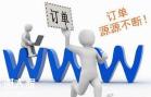 广州网站竞价托管服务，加强企业的影响力