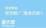 白云专业的搜索营销推广团队，让企业效果更加精准