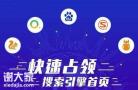中山专业的互联网推广团队，助力企业获得更多销量