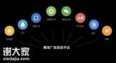 越秀靠谱的网络广告公司，让企业实现线上推广模式