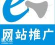 越秀资深的网站推广公司，让企业的产品关键词靠前