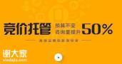中山做全网托管推广的公司，让大量客户可以找到企业
