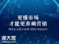 佛山专业的全网营销公司，让企业信息盖到多个方面