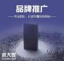 越秀有名的品牌推广公司，进一步扩宽企业的市场