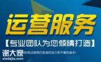 佛山做网站代运营的公司，通过网站更好传播企业信息