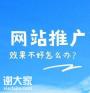 广州有名的网站推广公司，让客户对企业产生依赖性