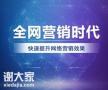 深圳做全网营销的公司，带动企业线上市场的发展