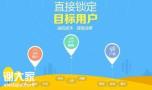 珠江新城做网络广告销售的公司，增加企业的销售商机