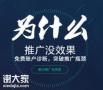 珠江新城做竞价托管的公司，定位企业关键词更加精确
