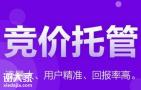 体育西路做竞价托管的公司，减少企业资金的浪费