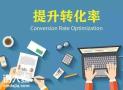 越秀专业的竞价推广公司，帮助客户自动找到企业