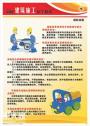 深圳市报考安全员C证考试难吗请问哪里报考容易点？