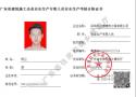 2021年深圳建筑工地安全员C证去哪报考?