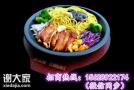 正宗铁板饭加盟店，米高林铁板厨房加盟费多少钱？（图）