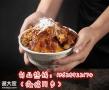 特色烤肉拌饭，兀岛烧肉丼饭加盟费多少钱？（图）