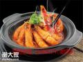 正宗南美烧汁虾加盟店，济南美腩子烧汁虾加盟费多少
