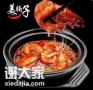 南美烧汁虾加盟，开一家美腩子烧汁虾加盟成本大概多少