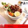 兀岛烧肉丼饭快餐加盟费大概是多少成本