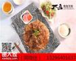 π岛烧肉丼饭大概多少钱可以创业？起步需要多少钱