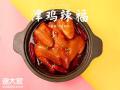 津鸡辣福鲍汁脱骨鸡是一个特色十足的品牌