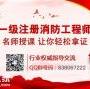 锅巴网7月直播收官之作《消防师入门必拿30分》马上开播！