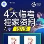 考前必备！2019一建《建筑实务》提分考点