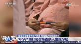 新风向！孕产期抑郁症筛查将纳入常规孕检，你的健康管理师证书派上用场了！