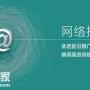 广州专业的网络公司，广州网络推广公司
