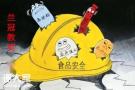 在广州考个食品安全管理员怎么考要多少钱