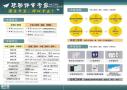 广州评定助理工程师中级工程师报名易通过