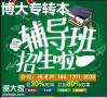 江苏专转本英语专业课应该怎么复习无锡有针对性辅导班吗