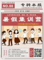专转本分数上不去？来瀚宣博大试试，高效提分
