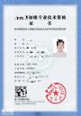 广州助理工程师考证评审条件易过班招生报名咨询