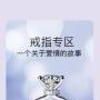 古珀行雅蒂斯判断莫桑石首饰质量的4个要点