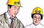 安全员c证报考条件和流程