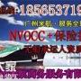 海运无船承运NVOCC申请审批机构