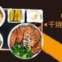 嘢兽酱烧烤肉饭加盟网站和咨询电话