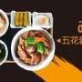 嘢兽酱烧烤肉饭加盟新品上市火爆优惠