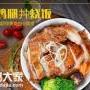 嘉吉基扒饭加盟费大概是多少两个人开店可以吗