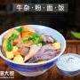 加盟冠军牛港式牛杂快餐项目赚钱吗