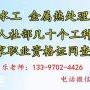 广州防水工资格证书报名时间报名流程报名条件