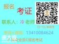 外省颁发的叉车证如何在深圳复审报名