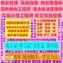 健康管理师心理咨询师物业管理师保洁管理师消防工程师