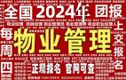 东莞保姆护工月嫂老年护理员育婴师健康管理师心理咨询师物业项目经理保安员报名电话