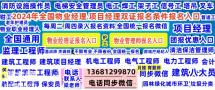 在哪考全国物业经理项目经理报名电话电工焊工架子工保安员八大员保姆护工<span style='color:red;'>月嫂</span>