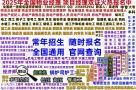 南宁物业经理项目经理报名电话电工焊工高空作业叉车信号工塔吊保姆护工月嫂老年护理员八大员报名电话