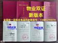 深圳哪考保洁管理师清洁项目经理物业经理物业项目经理园林绿化项目经理电工焊工保姆护工