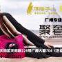 广州芬迪包包回收价格查询
