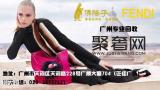 广州聚奢网回收名牌包包广州回收芬迪包包