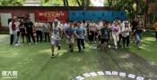 广州团建活动方案